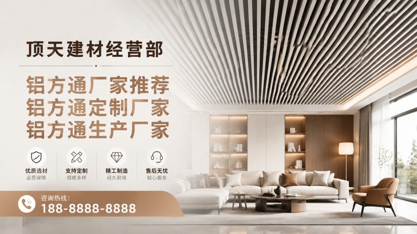 双流区深耕铝材20年，服务大型工程
